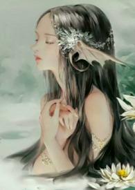 西幻恶龙的新娘免费阅读