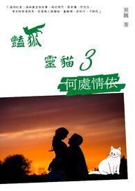 艳狐