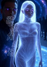角斗士欲望之城