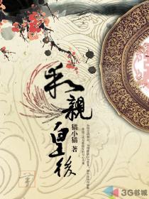 和亲皇后h