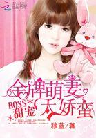 金牌甜妻总裁宠婚漫画下拉