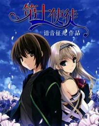 dnf第10使徒