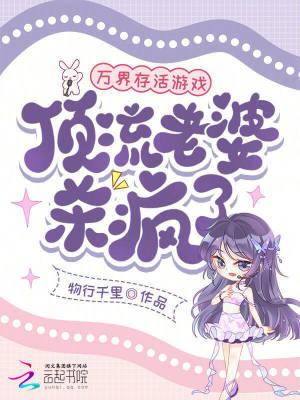 万界活久见笔趣阁
