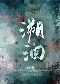 溯洄小时姑娘