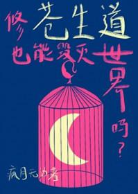 救世主白月光是我