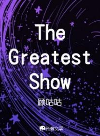 The greatest show怎么读