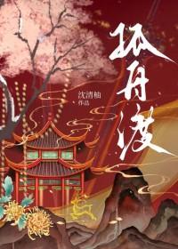 孤舟渡训诫文by孤舟渡