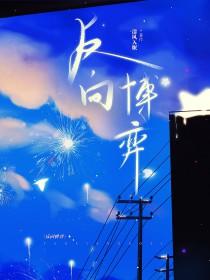反向理论