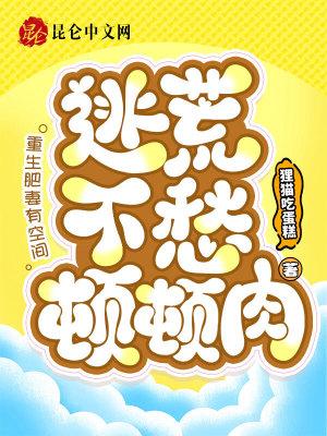 好看的重生肥妻