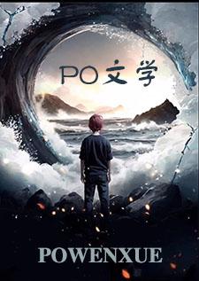 穿越成禁文女主后