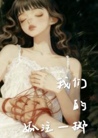 孤注一掷免费观看