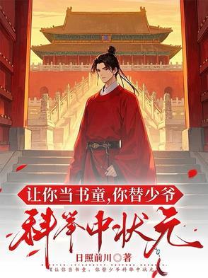 都是我 在线阅读