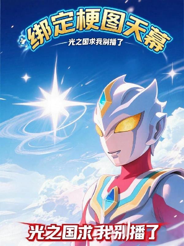 为您找到光之国的百科信息