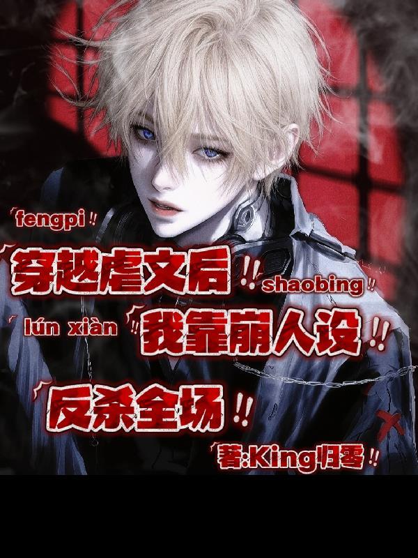 我虐渣全靠演技