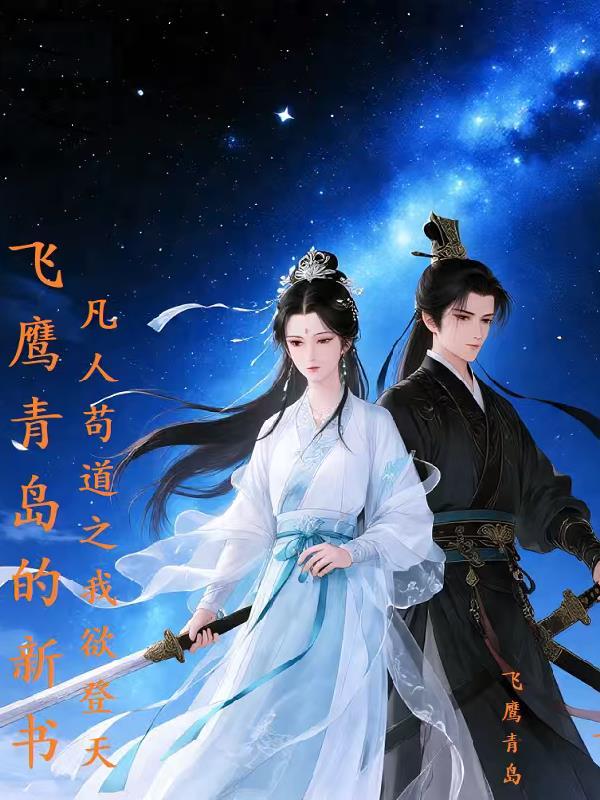 凡人苟渡黑逞河者白话文