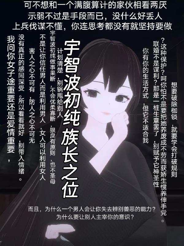 宇智波先祖是谁?