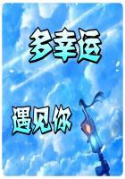 多幸运遇见你表达的意义