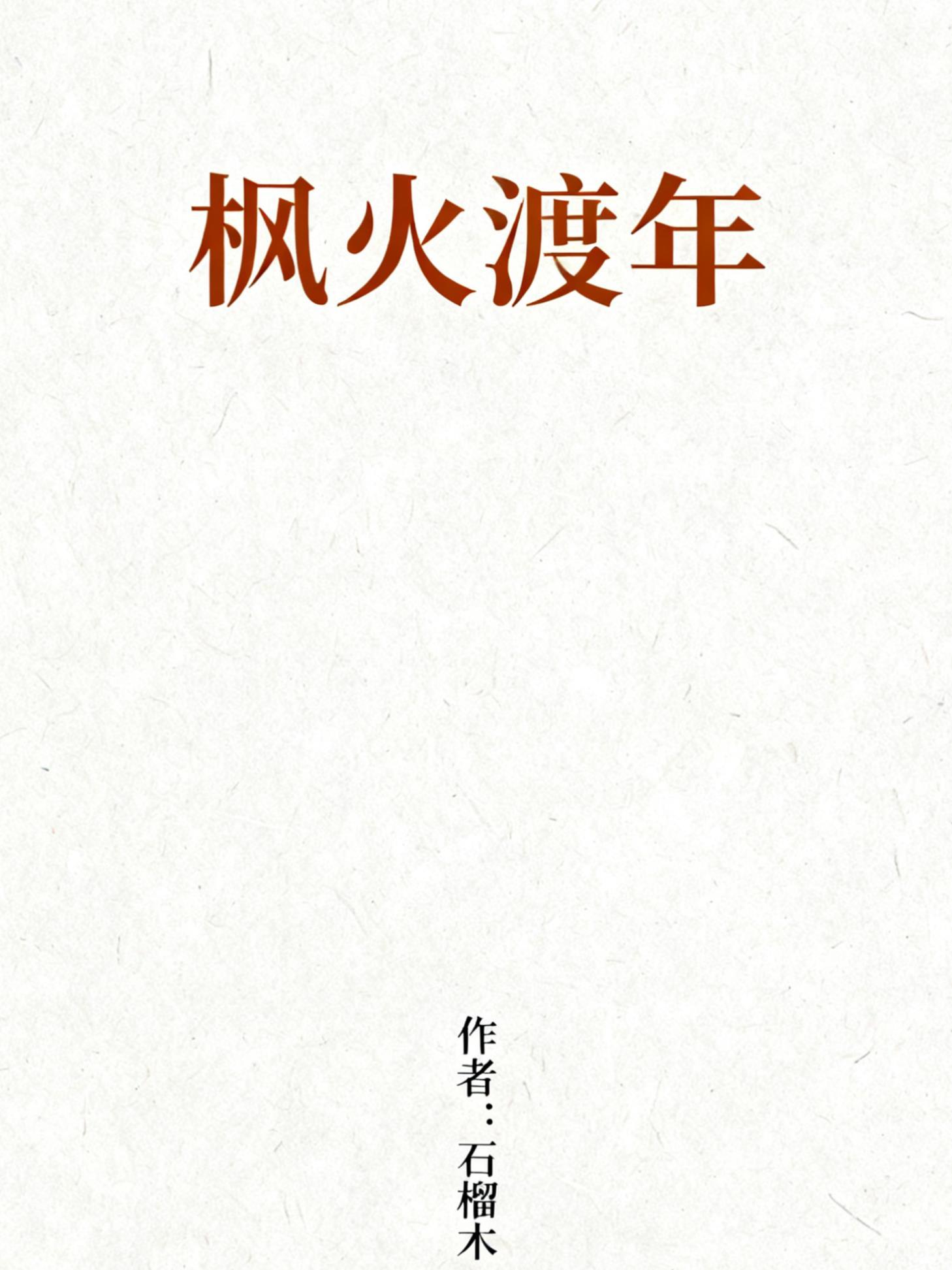 一个中年男人的内心独白