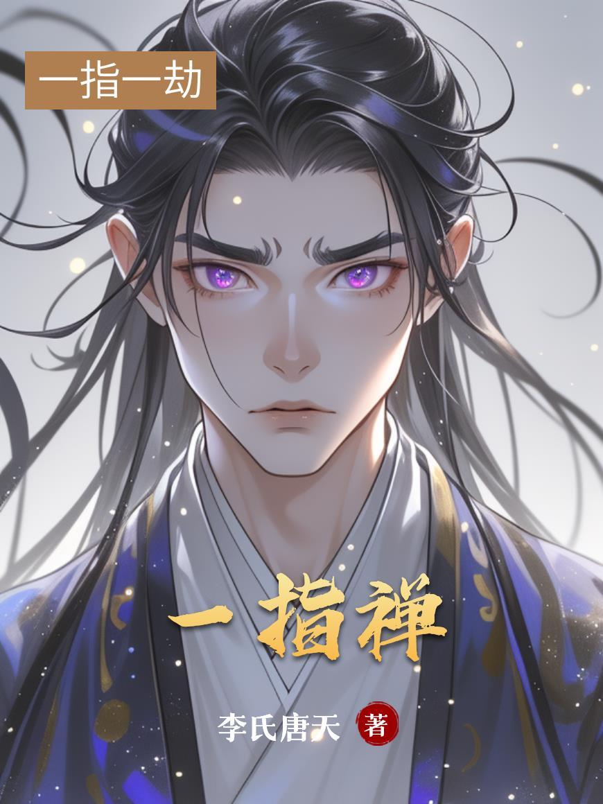 一指禅app最新版