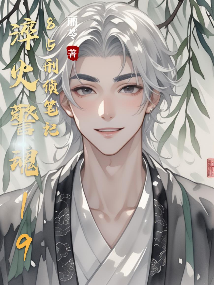 淬火2019版电影简介