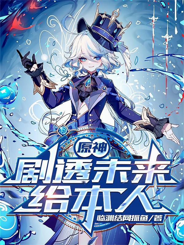 原神主角未来可期