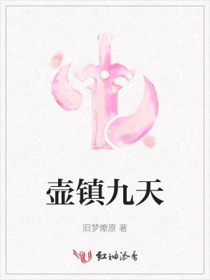 壶镇天气预报15天小时