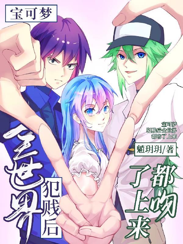 宝可梦 惹人怜爱