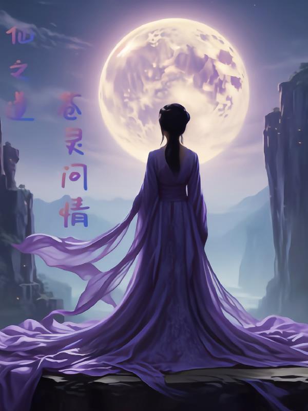 仙之侠道苍云传玄虚攻略