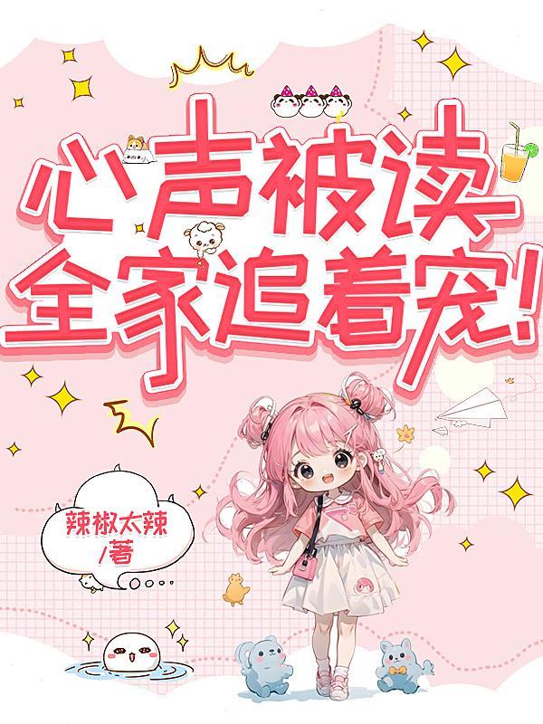 被读心声福彩旺全家