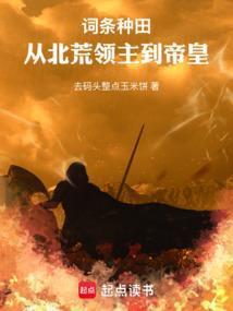 我怎么成了帝皇之子