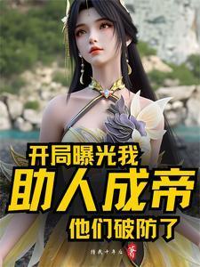 他们破防了在线观看