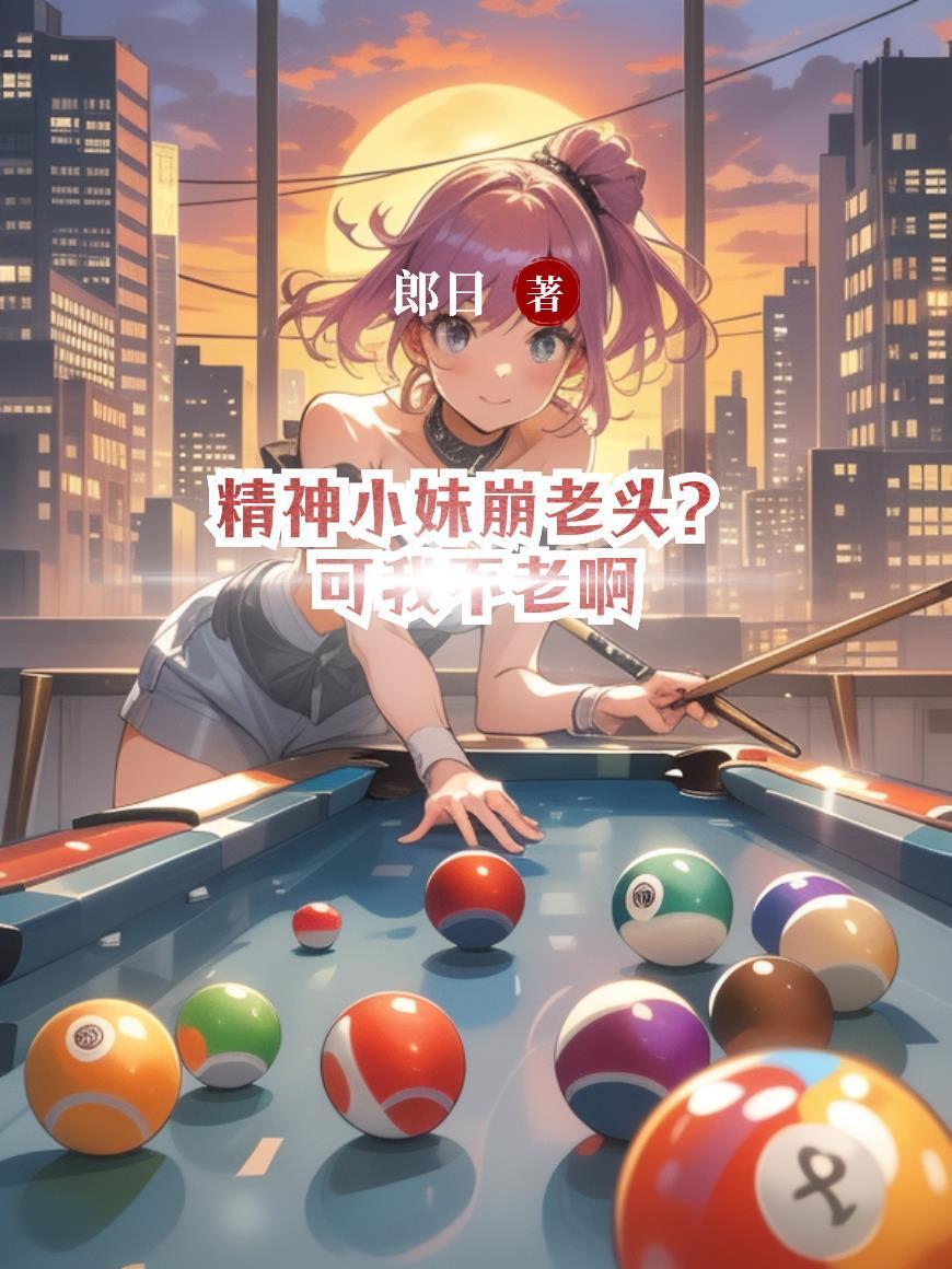 精神小老妹头像