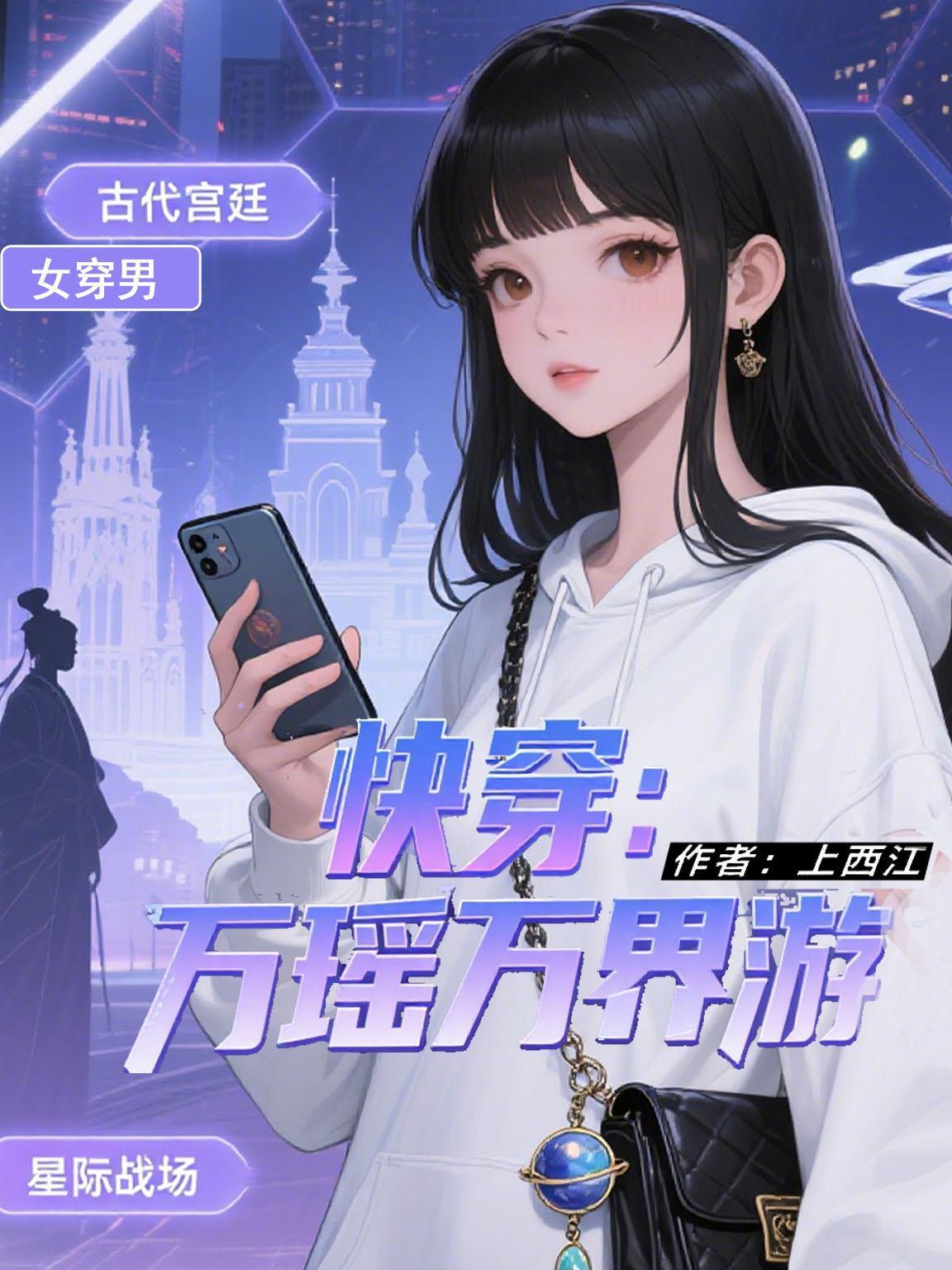 快穿万瑶万界游