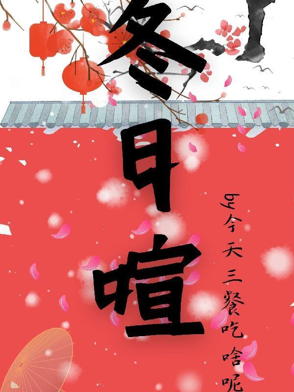 冬日喧闹的火车站作文600字