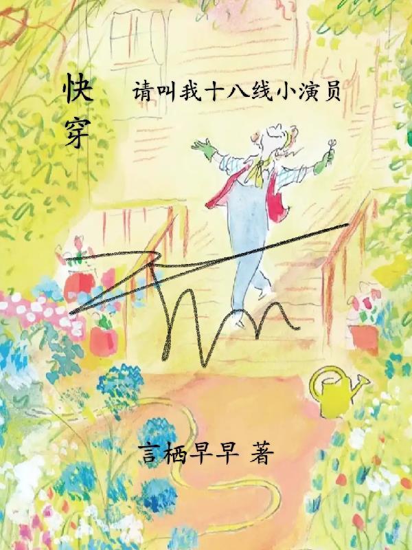 快穿请叫我金手指 百度