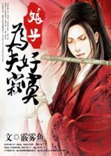 娘子为夫好寂寞全文阅读