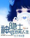 神隐游戏是啥