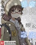 甜品少女动漫人物