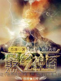 神话组合终结者在线听