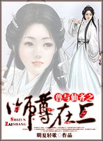 兽与仙齐之师尊在上是双男主吗