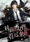 对面阿妹看过来原唱