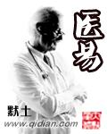 医易世家什么意思