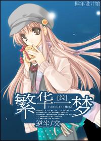 百载繁华一梦消2020