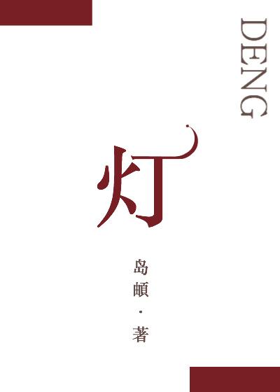 灯具十大品牌排行榜前十名