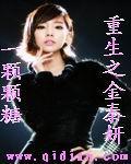 金泰妍女主