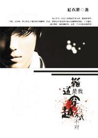 难道是我穿越的方式不对讲什么