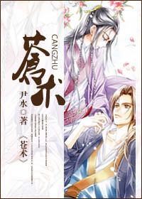 苍术鸡血藤泡水喝的功效