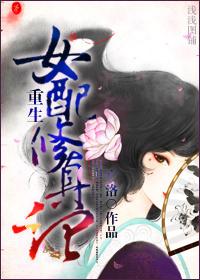 重生 女配 修仙