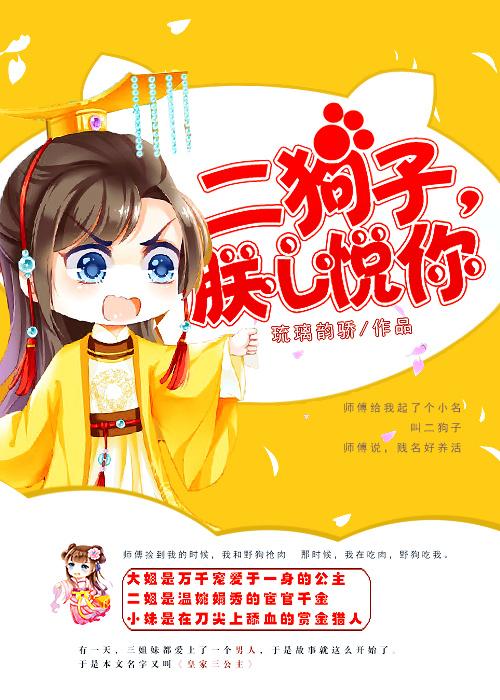 二狗子出自哪里