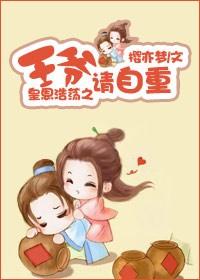 王爷请自重女主宋婉宁免费阅读